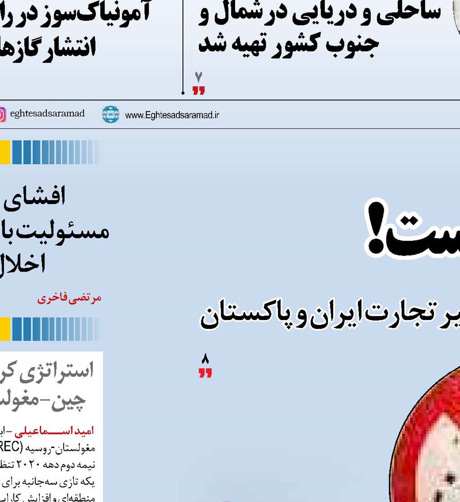 مرز ریمدان در بن‌بست!