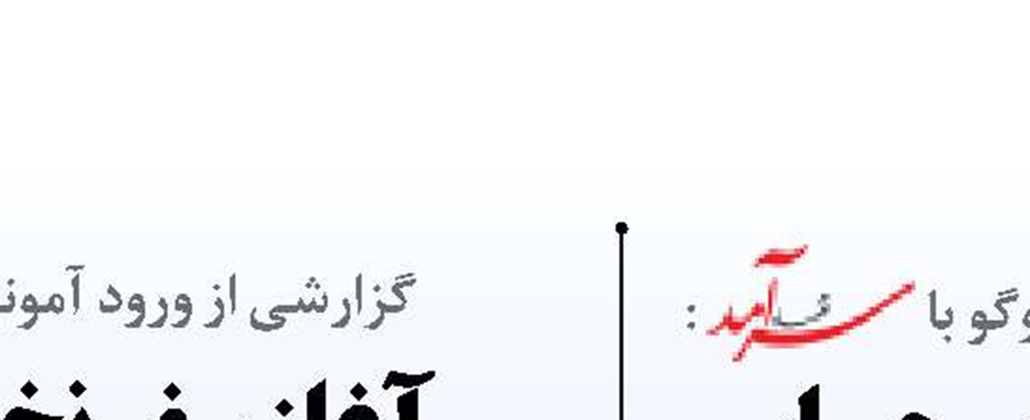  اطلس زیستگاه‌های حساس ساحلی و دریایی در شمال و جنوب کشور تهیه شد