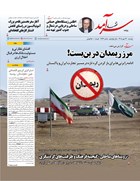شماره 2613 مورخ 1405/7/27