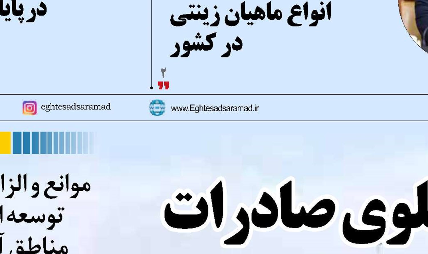 فشار قفل ارزی  بر گلوی صادرات