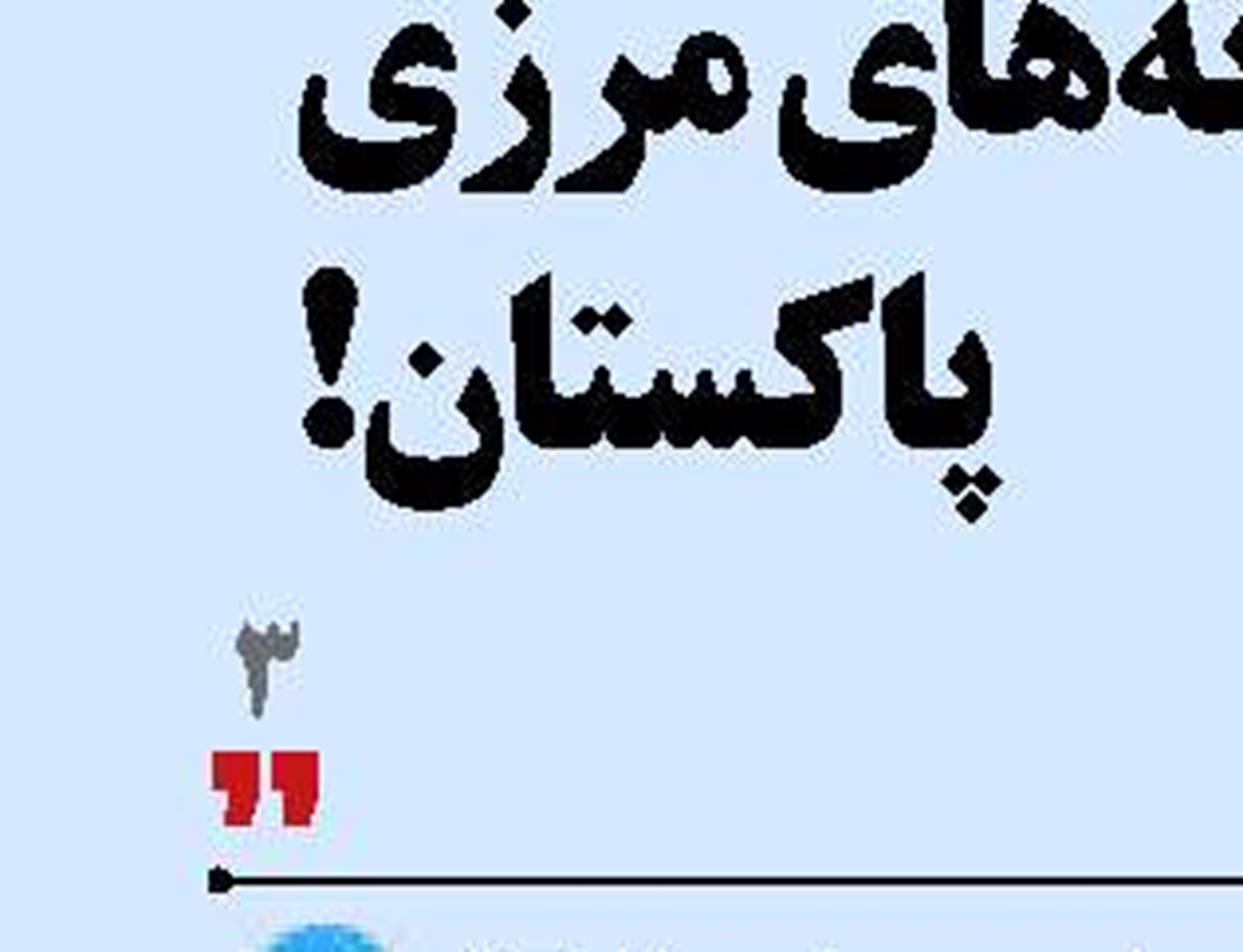 موانع و الزامات اجرایی توسعه اقتصادی مناطق آزاد ایران