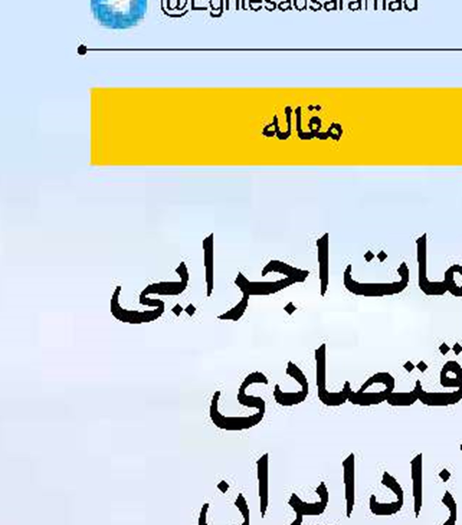  «باستان‌شناسی» شناخت گذشته در خدمت امروز
