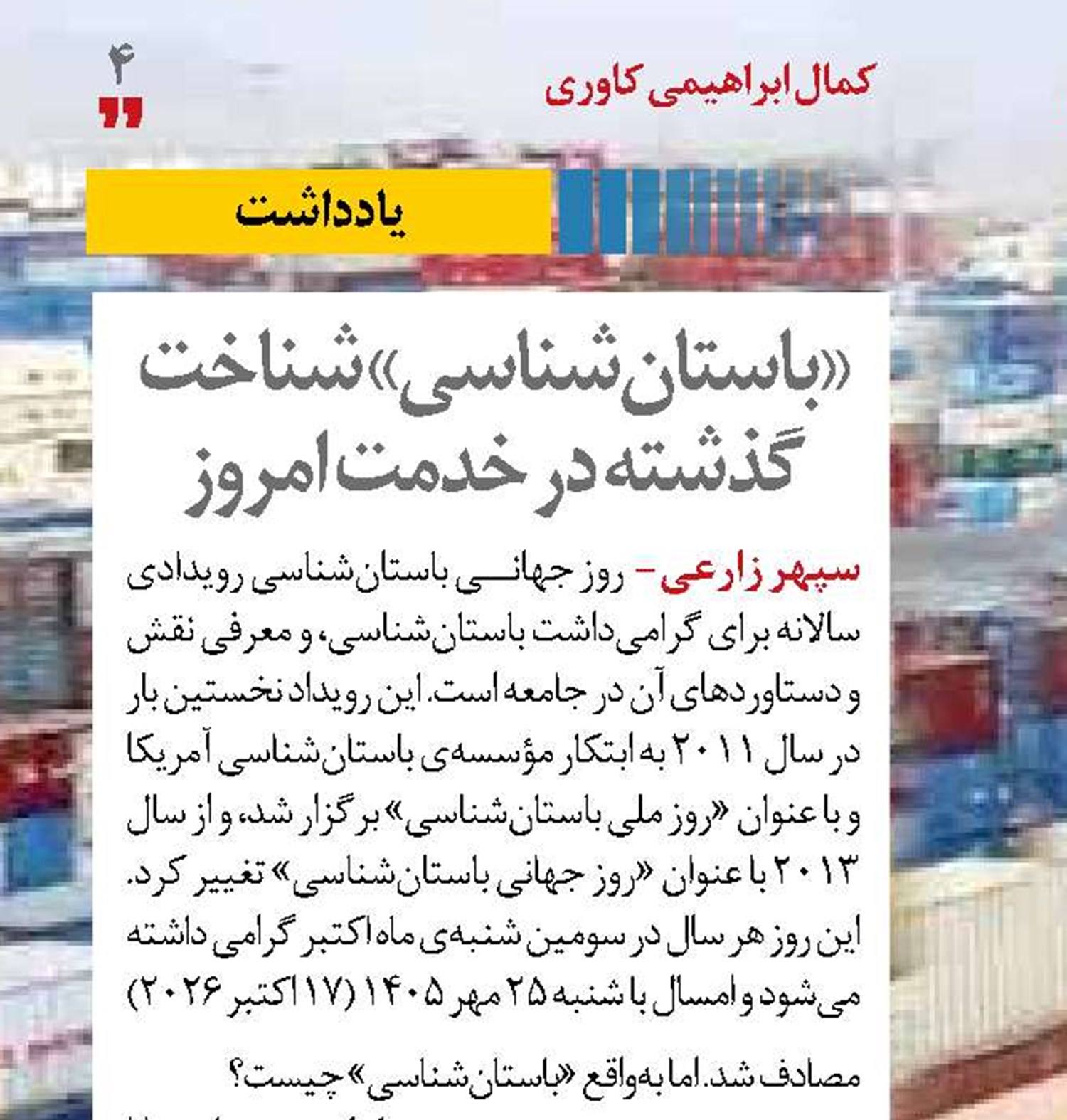  فراخوان مناقصه عمومي یک مرحله‌اي توام با ارزیابی کیفی