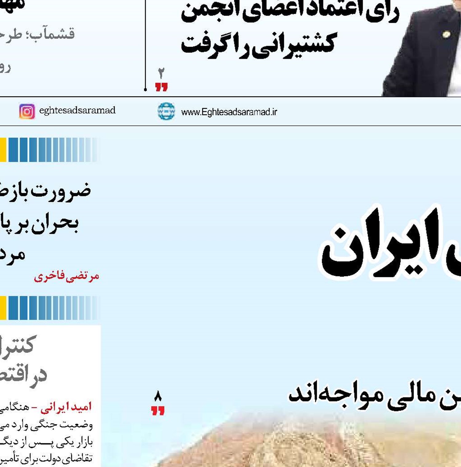   اکثر شرکت‌های ریلی ایران خصولتی هستند