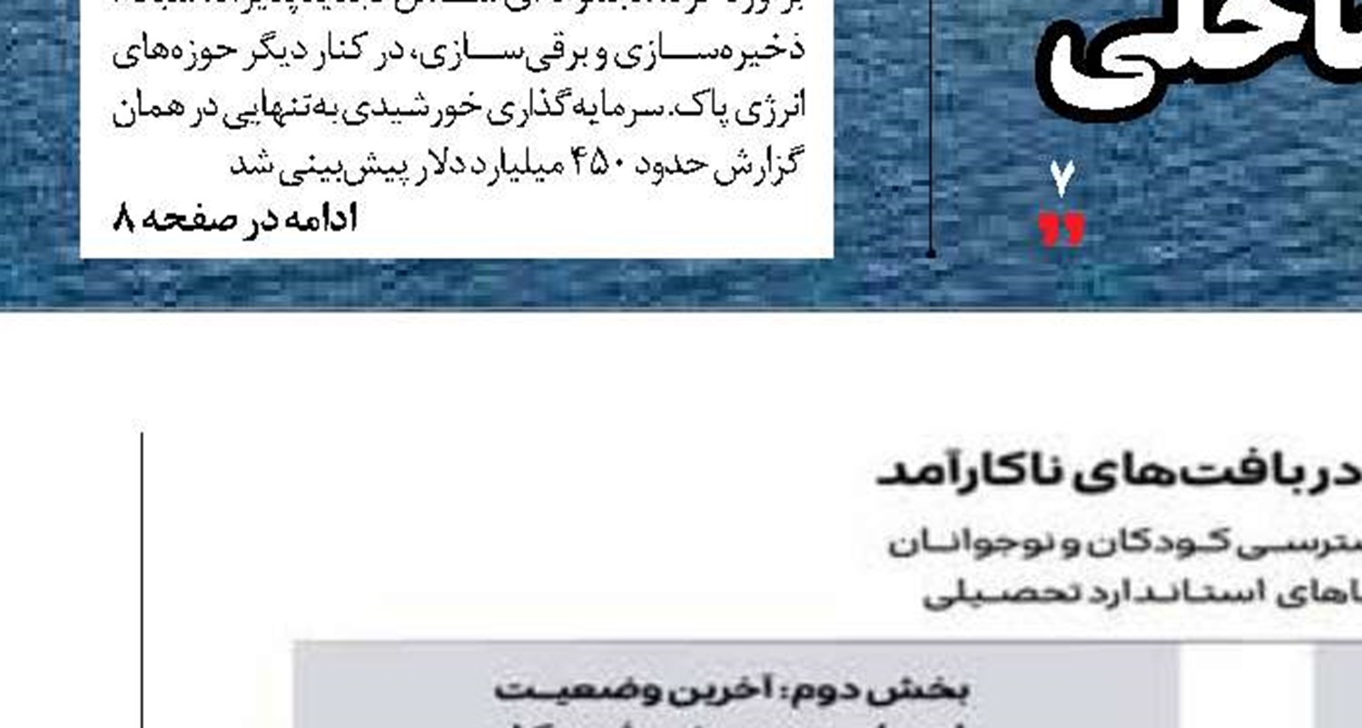  موضوع: خريد و تجهیز یک دستگاه خودروی آتش نشاني فرودگاهی مناقصه شماره 43 /1404 