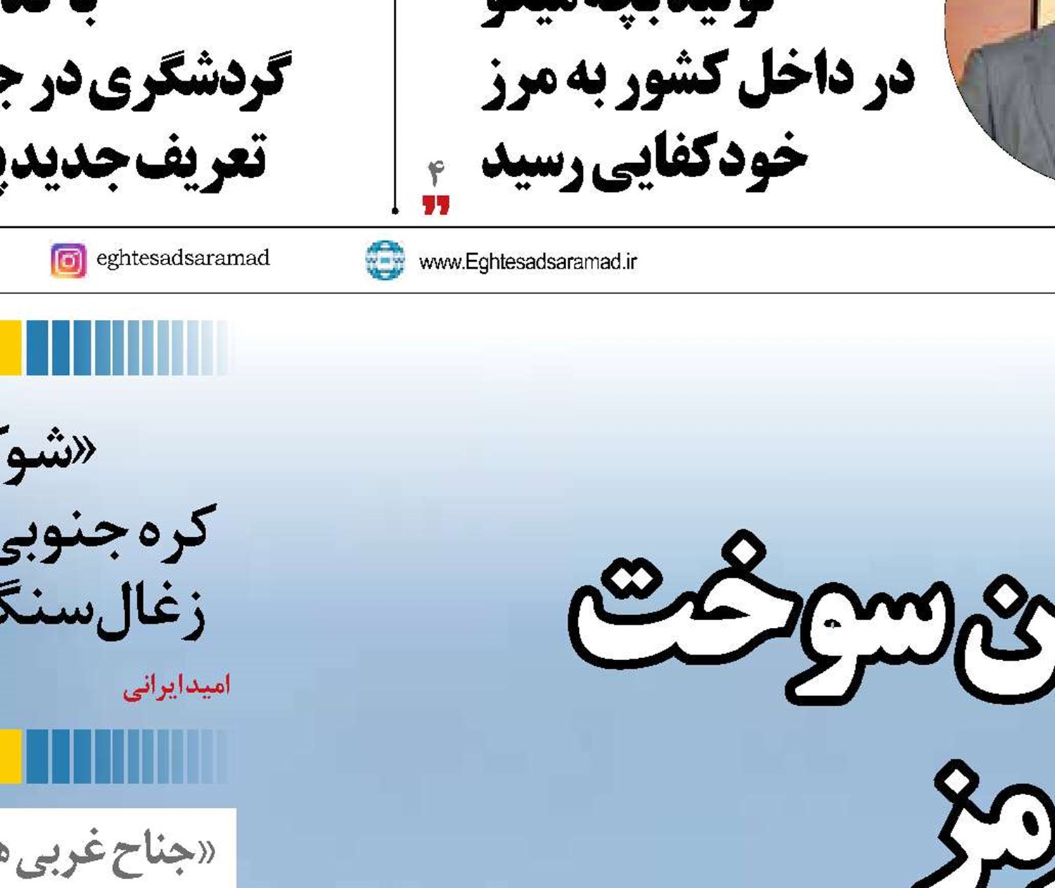  شکست زنجیره تأمین سوخت دریایی در گلوگاه هرمز