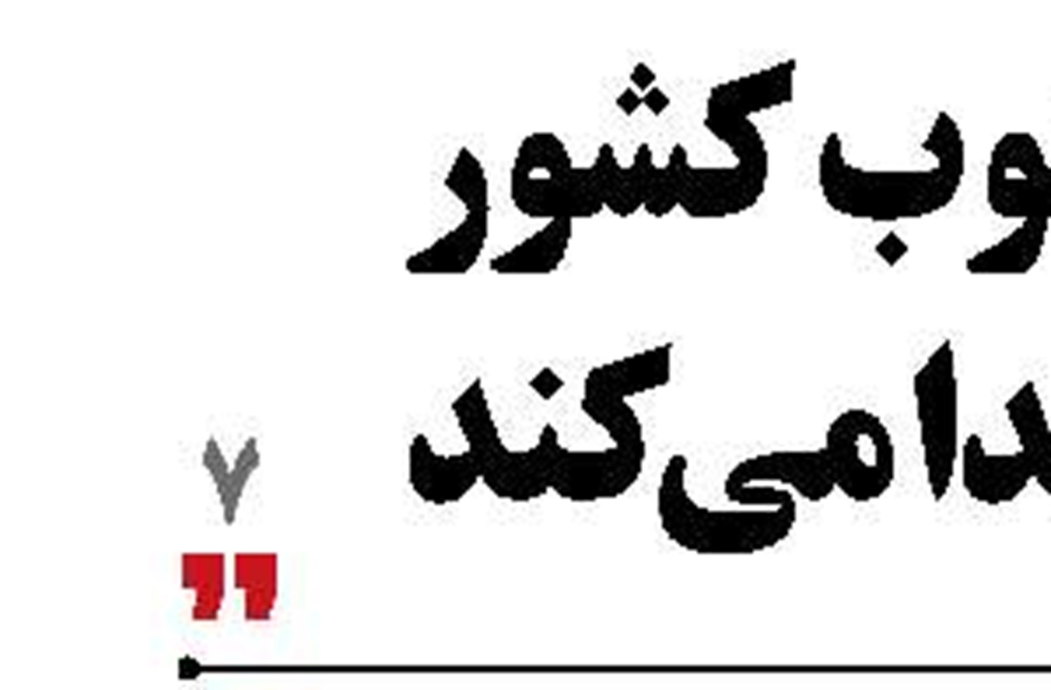 «شوک گاز» کره جنوبی را به آغوش زغال‌سنگ بازگرداند!