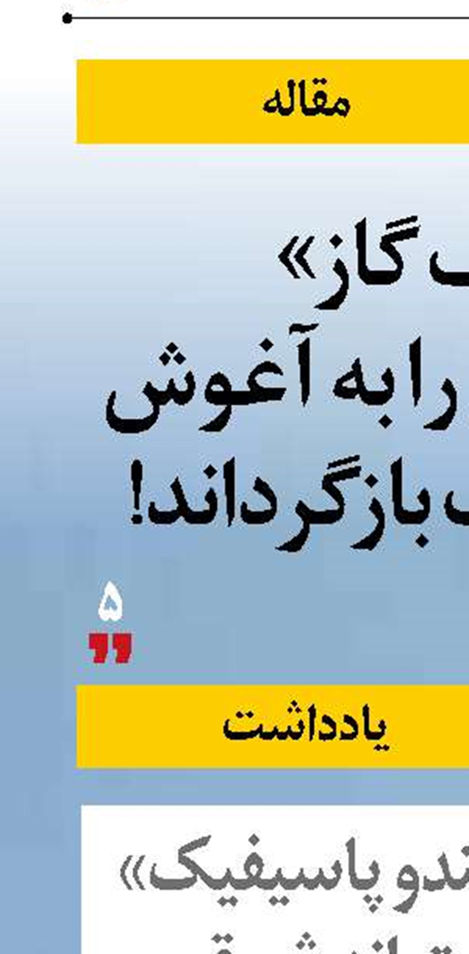«جناح غربی هندو پاسیفیک»  از هرمز تا مدیترانه شرقی