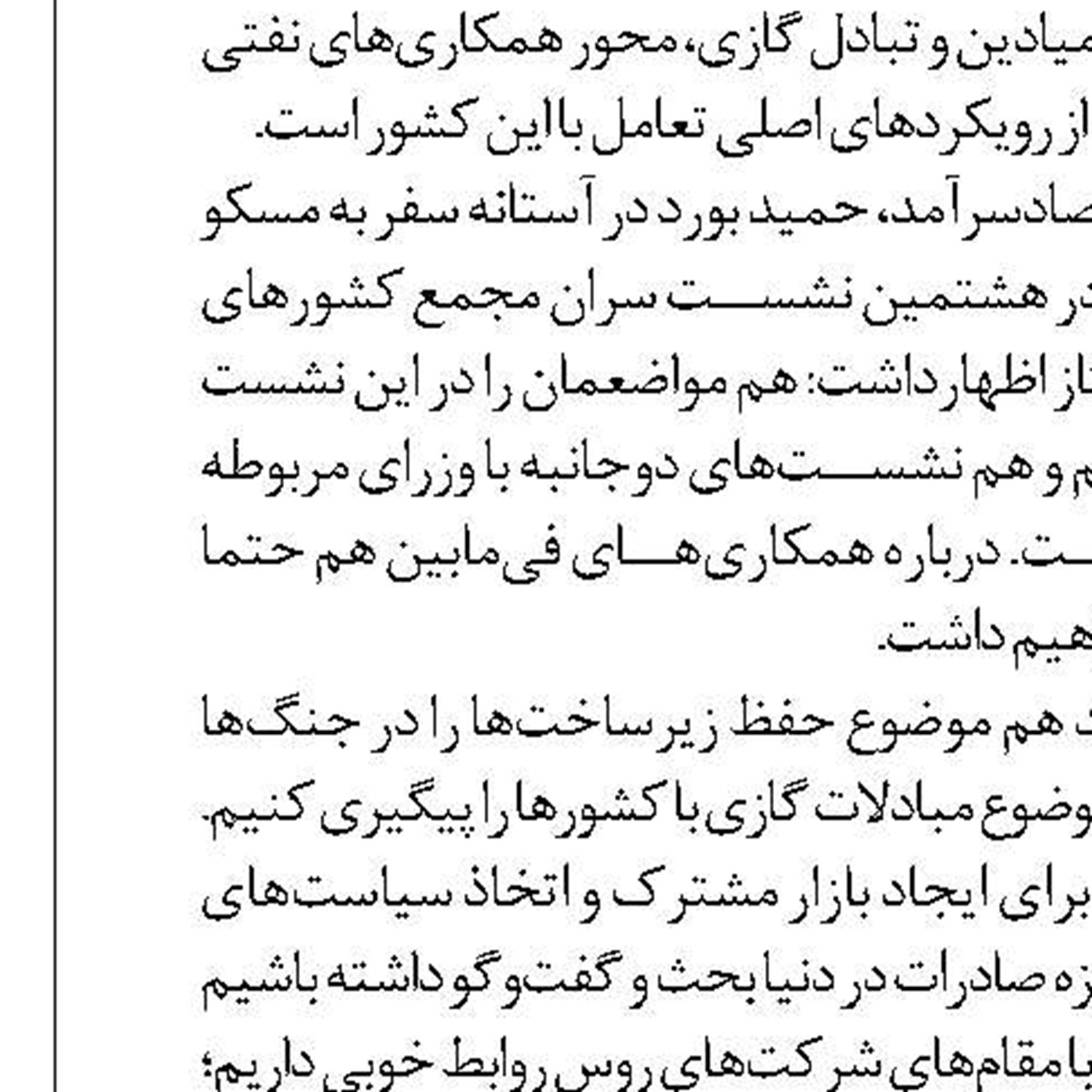  فراخوان مناقصه 