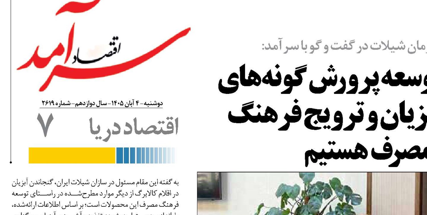  به دنبال توسعه پرورش گونه‌های جدید آبزیان و ترویج فرهنگ مصرف  هستیم