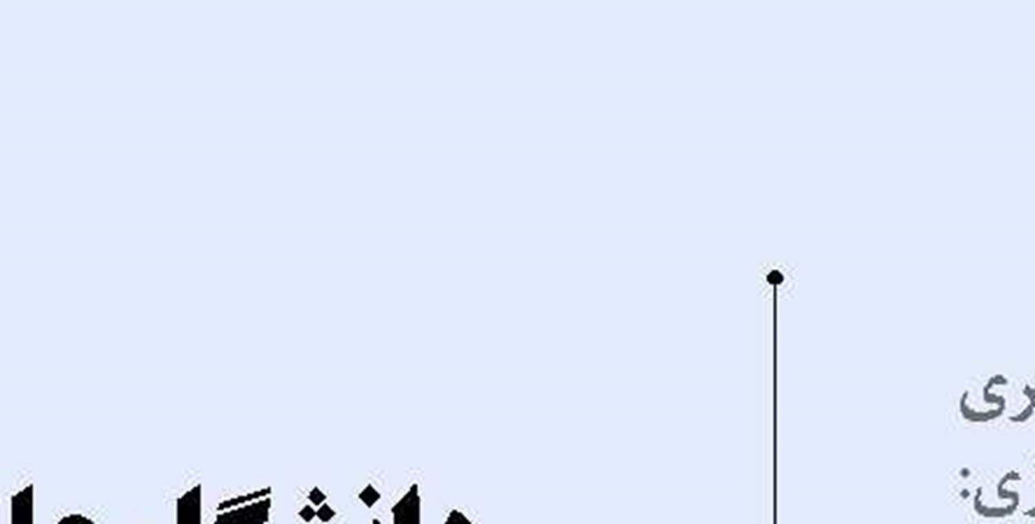 توسعه شهر جدید مَکُران مرکزی با مدیریت  بخش خصوصی  