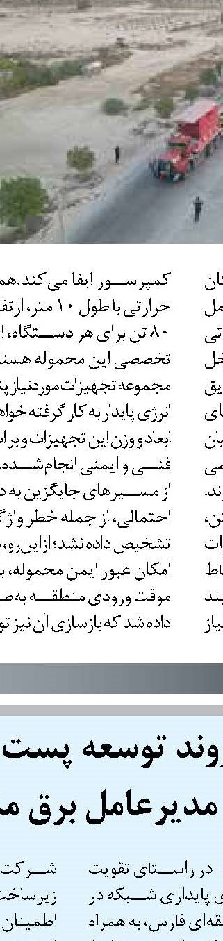 ثبات تولید در یزد نیازمند تغییر ریل اقتصادی است