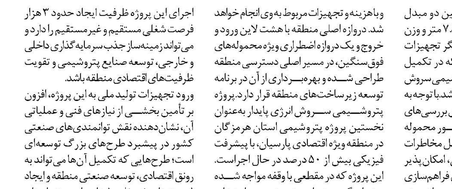  بررسی میدانی روند توسعه پست ۴۰۰ کیلوولت «شهر راز» توسط مدیرعامل برق منطقه ای فارس 