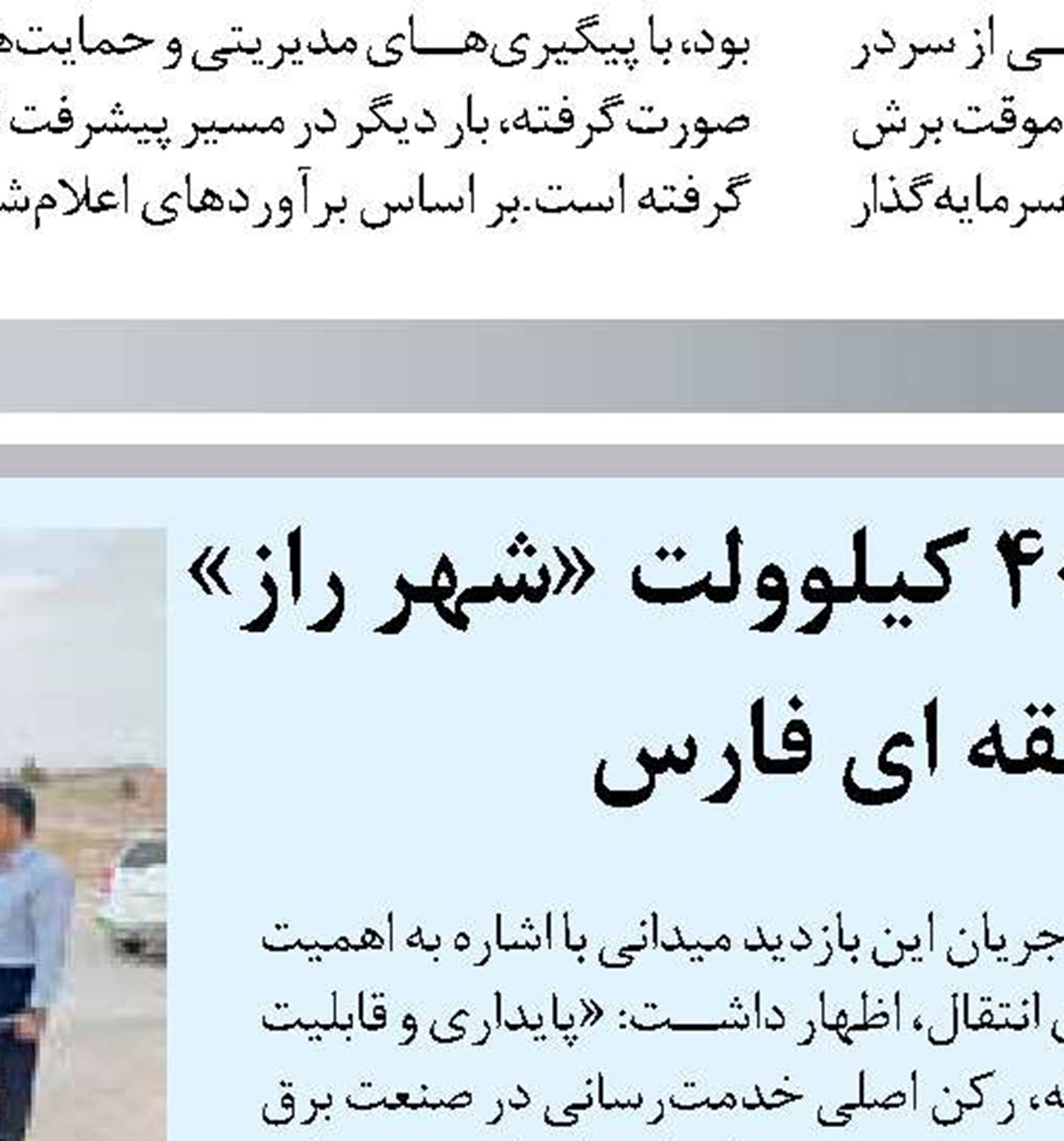  تداوم خدمت در مراکز سلامت، عهد مشترک دانشگاه‌ های علوم پزشکی با مردم است 