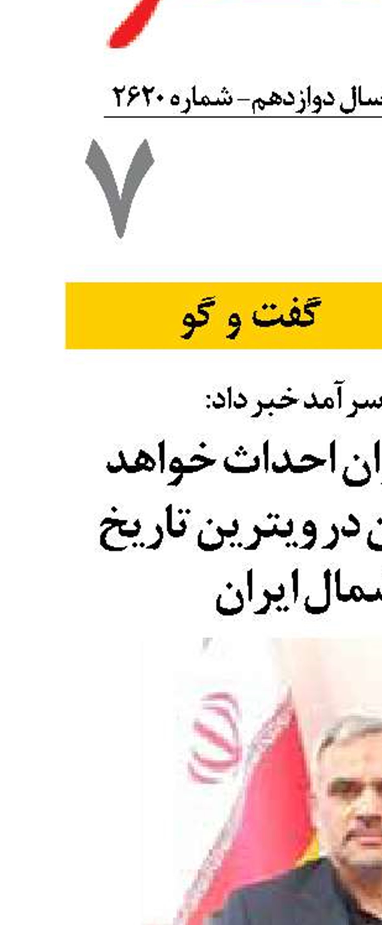موزه بزرگ مازندران احداث خواهد شد؛ تمدن کاسپین در ویترین تاریخ و فرهنگ شمال ایران