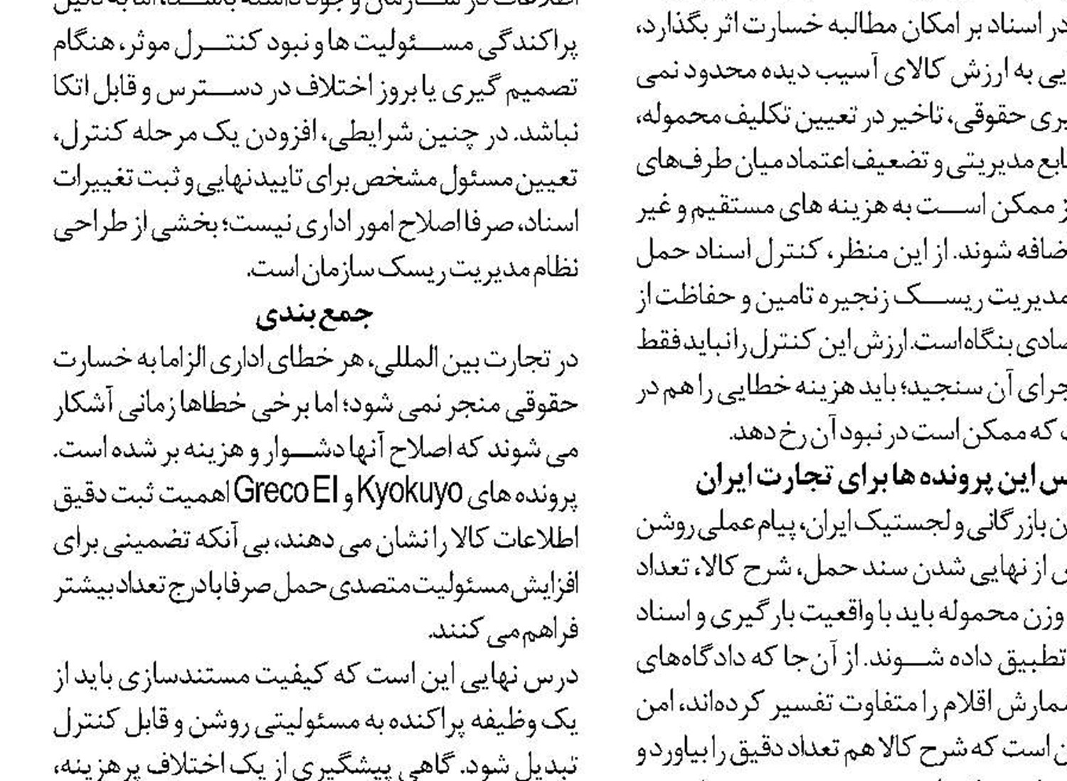 آگهی مناقصات