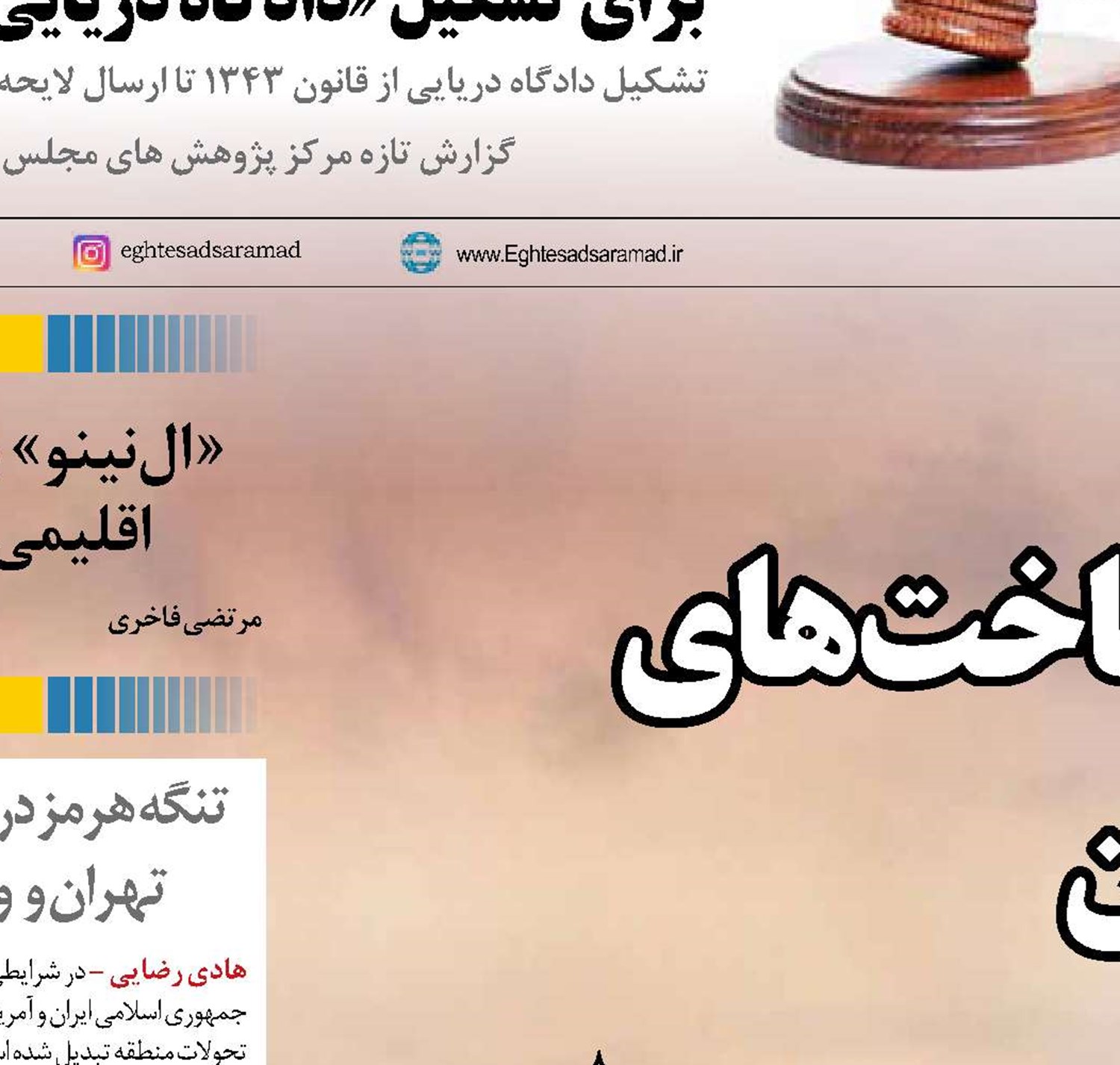  «ریل و جاده» زیرساخت‌های راهبردی جدید ایران