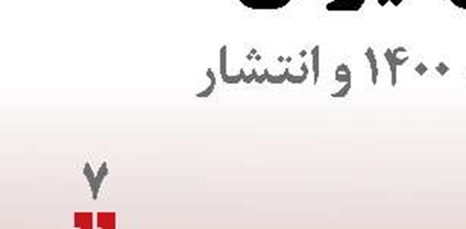 « ال‌نینو»  زنگ خطر اقلیمی جهان
