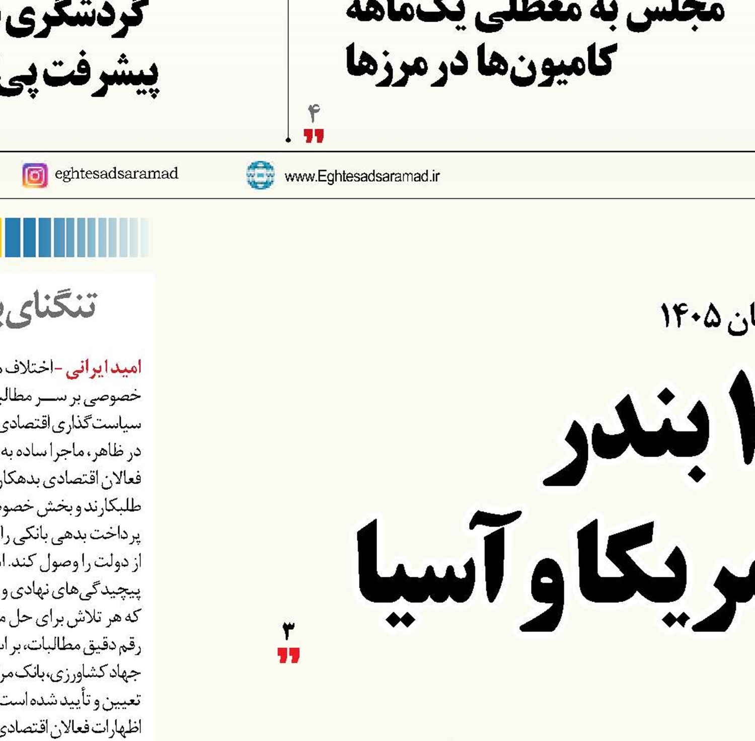   اعتصاب کارگران ۱۰۰ بندر  در ۱۷ کشور اروپا، امریکا و آسیا 