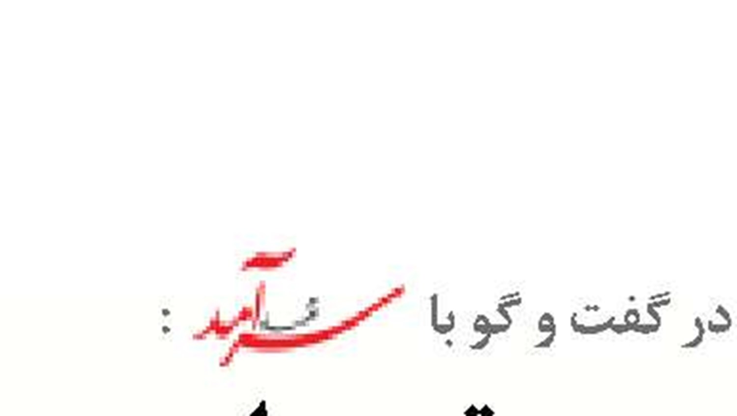  معافیت حقوق ورودی تجهیزات گردشگری در برنامه هفتم پیشرفت پیگیری می‌شود