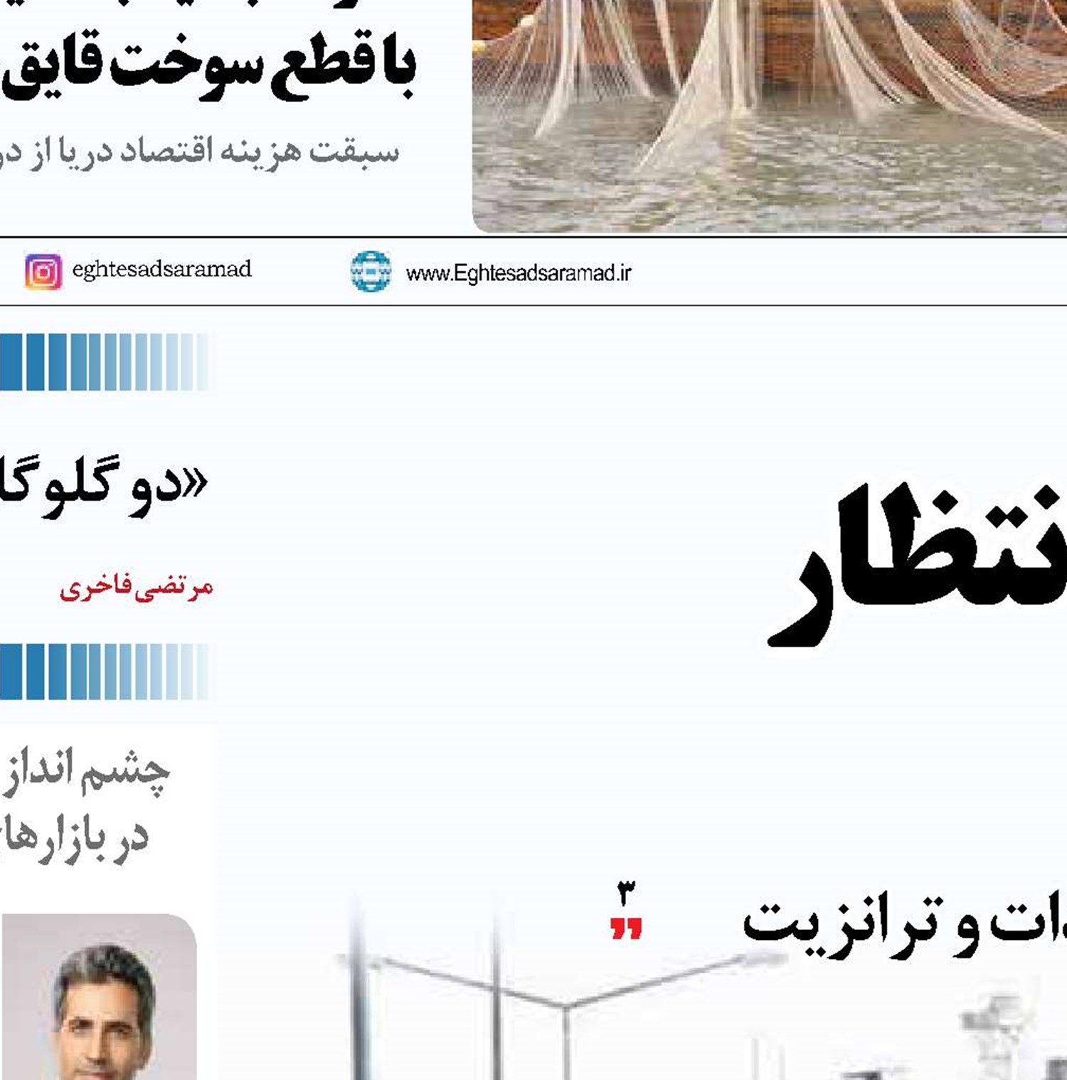 حمل و نقل ایران  در انتظار گشایش مرزی