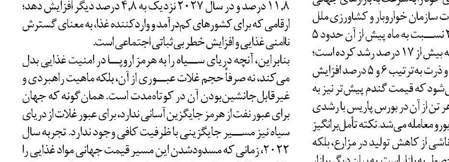 «آگهی مزایده عمومی مرحله اول» واگذاري به اجاره طبقه اول ساختمان اداری قدیم دانشگاه آزاد اسلامی واحد مراغه
