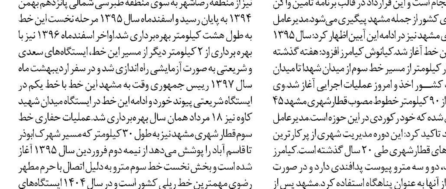 ضرب‌الاجل ۶ هفته‌ای استاندار گیلان برای تکمیل زیرساخت‌های بازار رشت