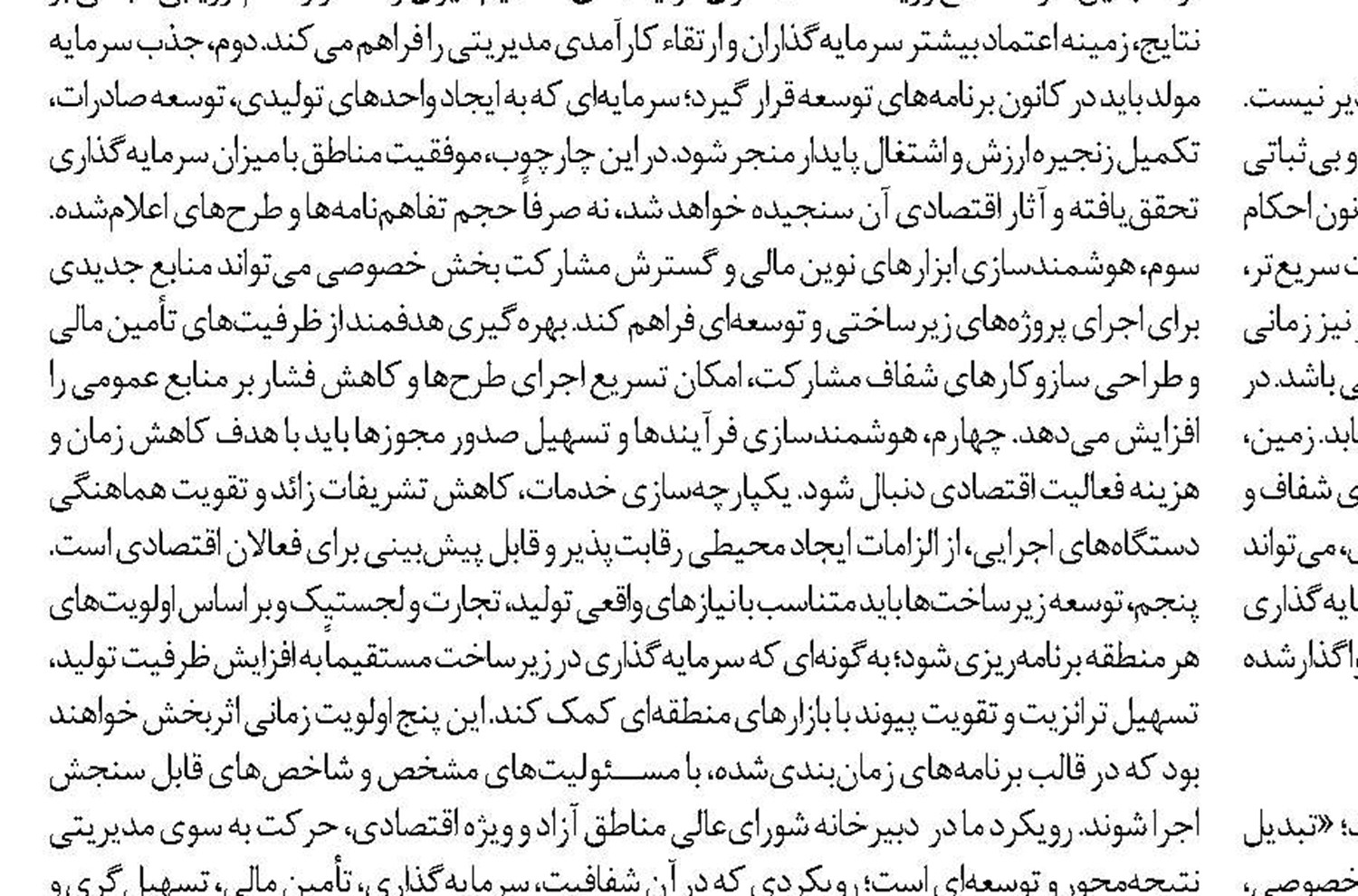 آگهی استعلام ارزیابی کیفی خرید خدمات مشاوره 