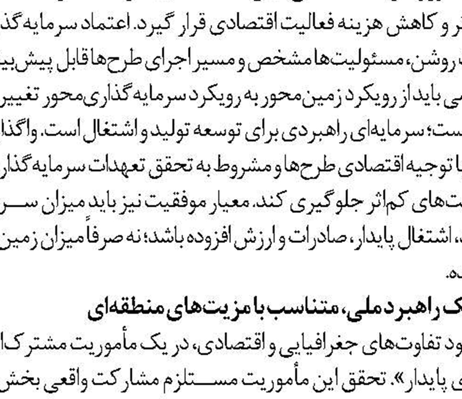 آگهی نقل و انتقال شناور لنج باری به شماره ثبت 25339- چابهار