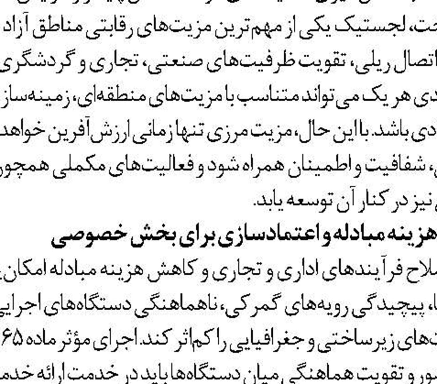آگهی نقل و انتقال شناور لنج باری به شماره ثبت 25318- چابهار