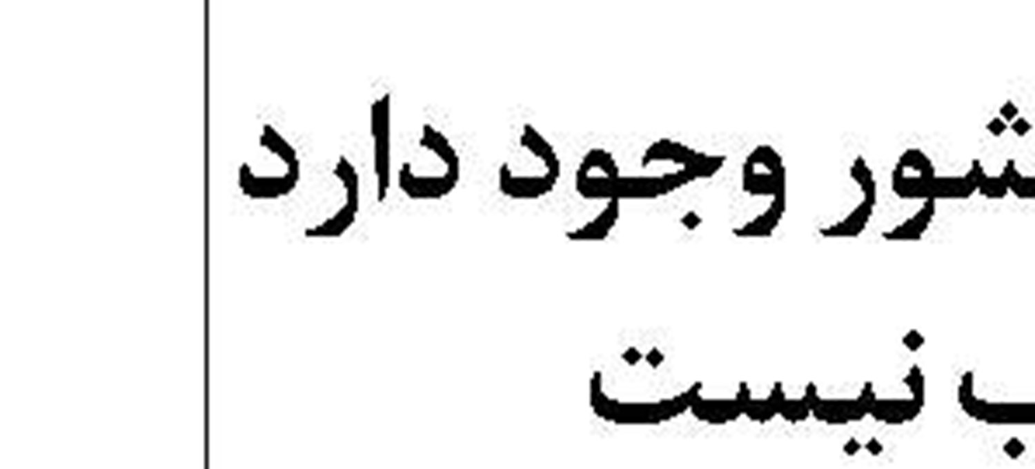 افزایش معاملات پتروشیمی دربورس به 2.4 میلیون تن