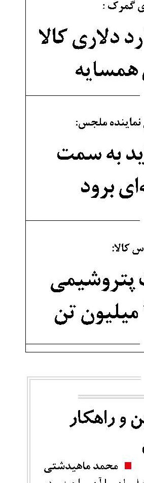 افزایش قیمت بنزین و راهکار پیشنهادی برای آن