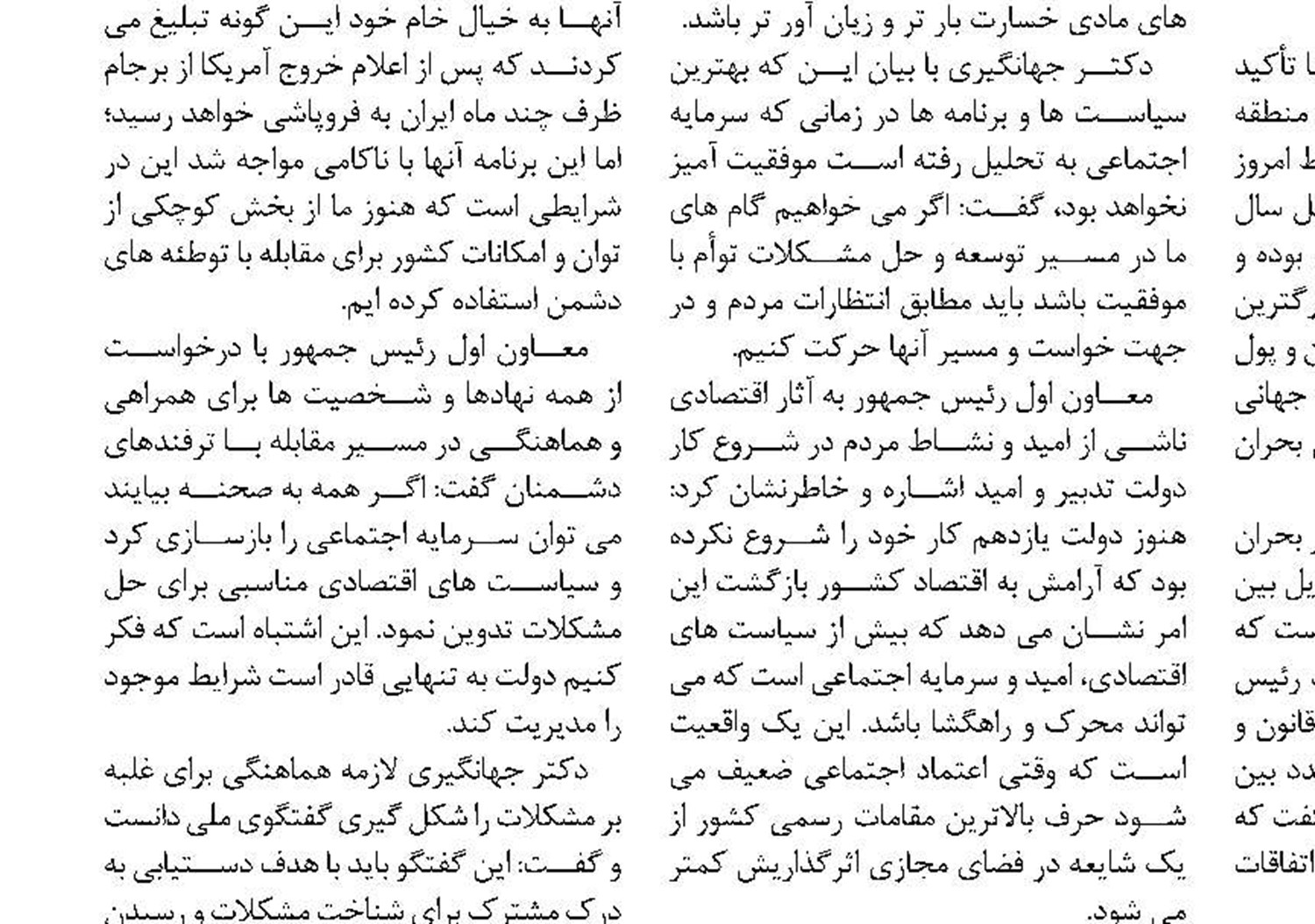 هشت وزیر هفته آینده در راه مجلس