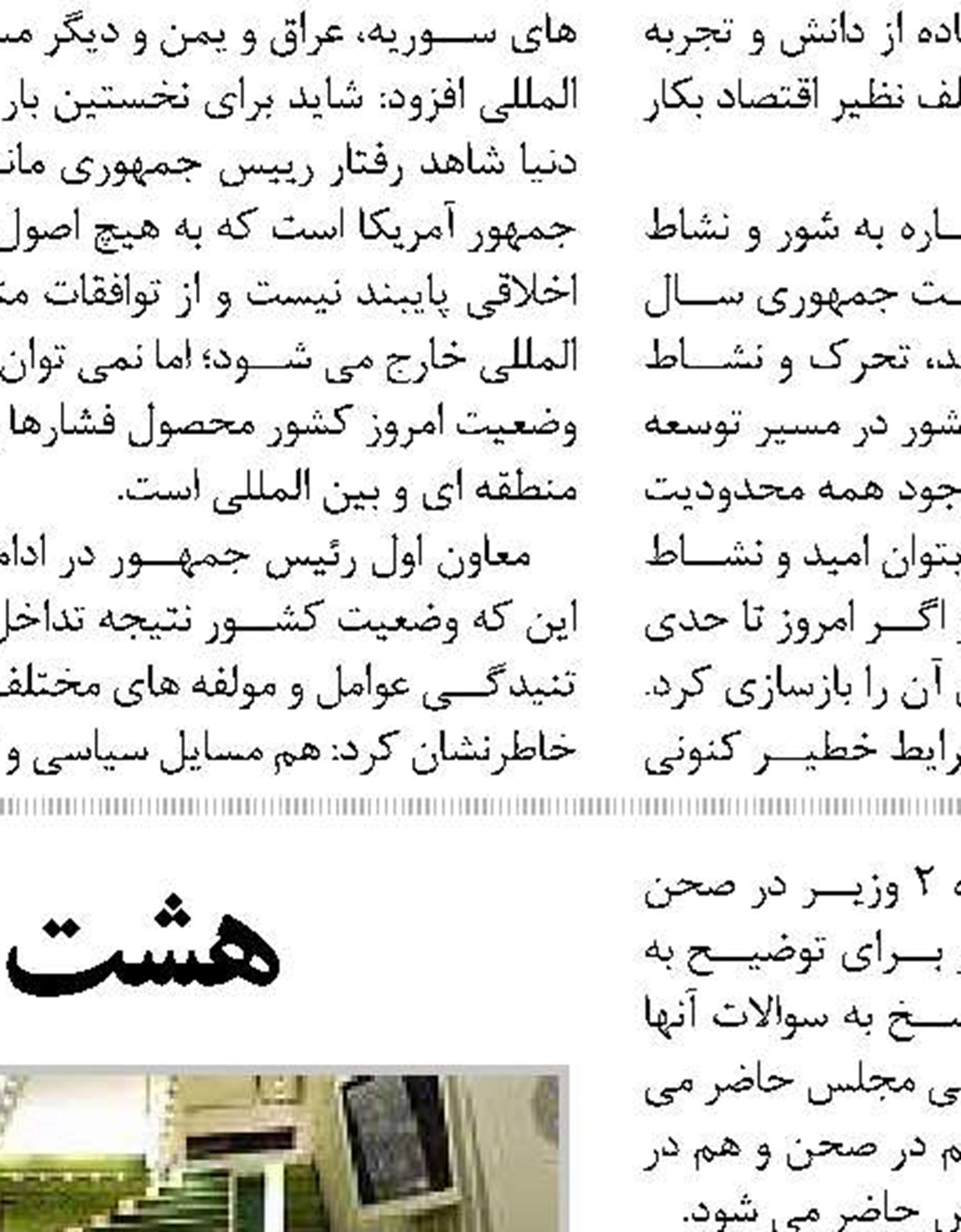 آیا ضرغامی سودای ریاست جمهوری دارد؟