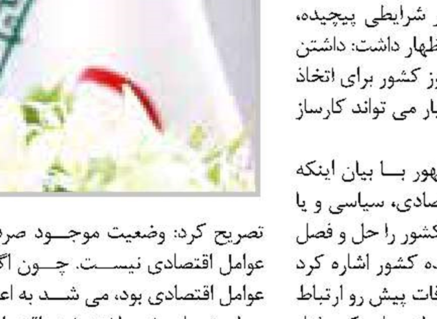  کمیته‌ بی‌طرف برای بررسی شنود در شهرداری تهران تشکیل می‌شود؟
