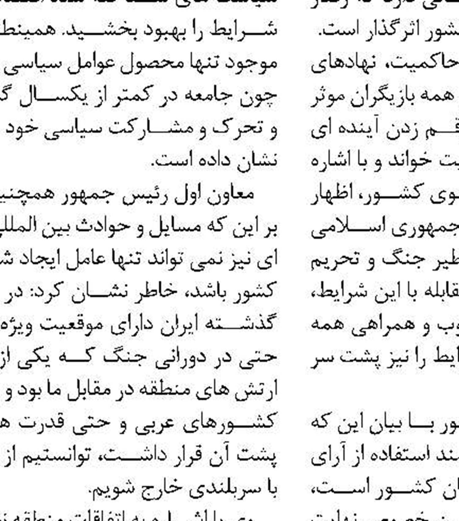 دولت رونق اقتصادی را فدای سیاست ناقص ضد تورمی کرد