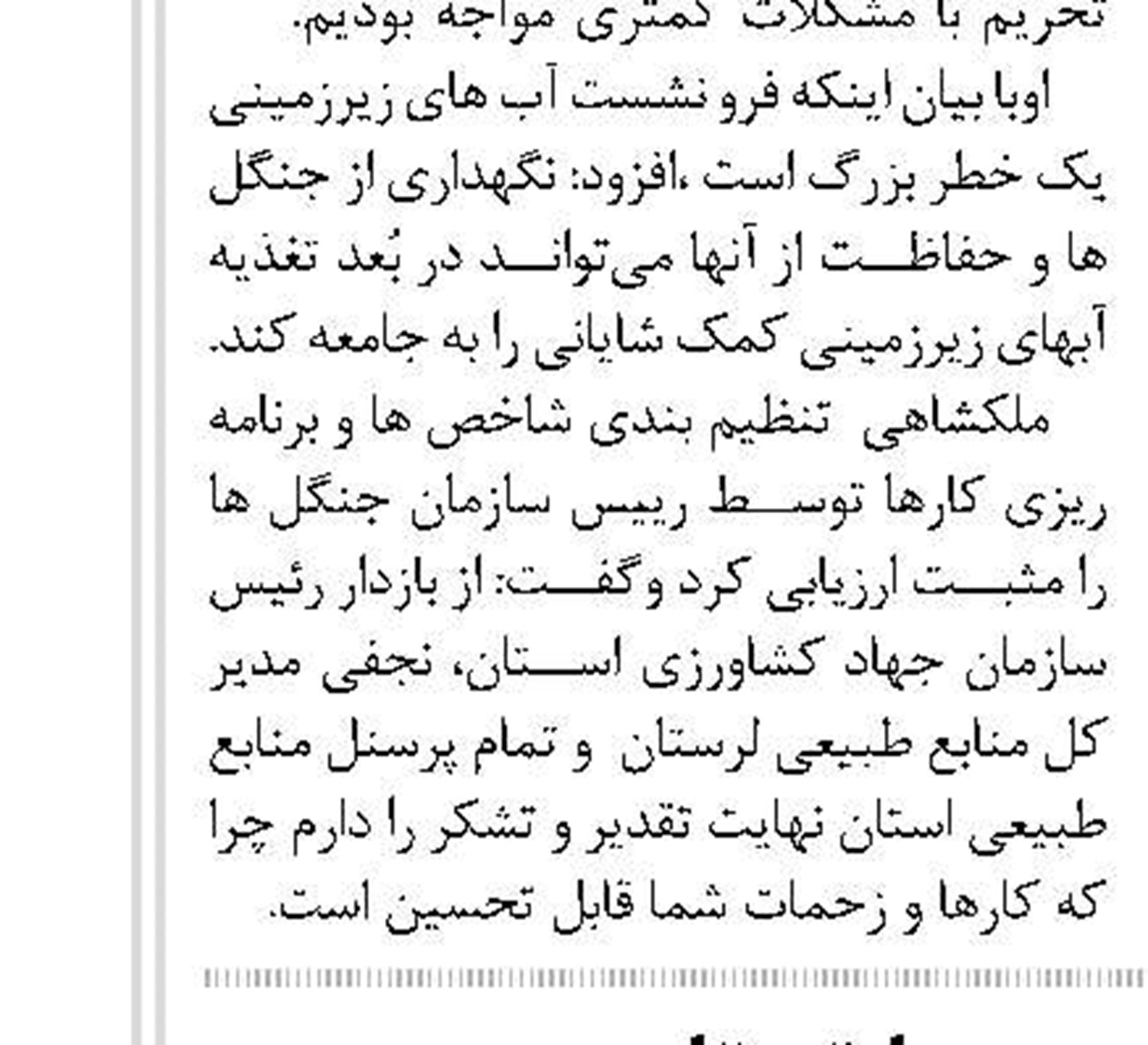 آغاز عملیات اجرایی طرح «با تو تا حرم» خدمات پس از فروش ایران‌خودرو
