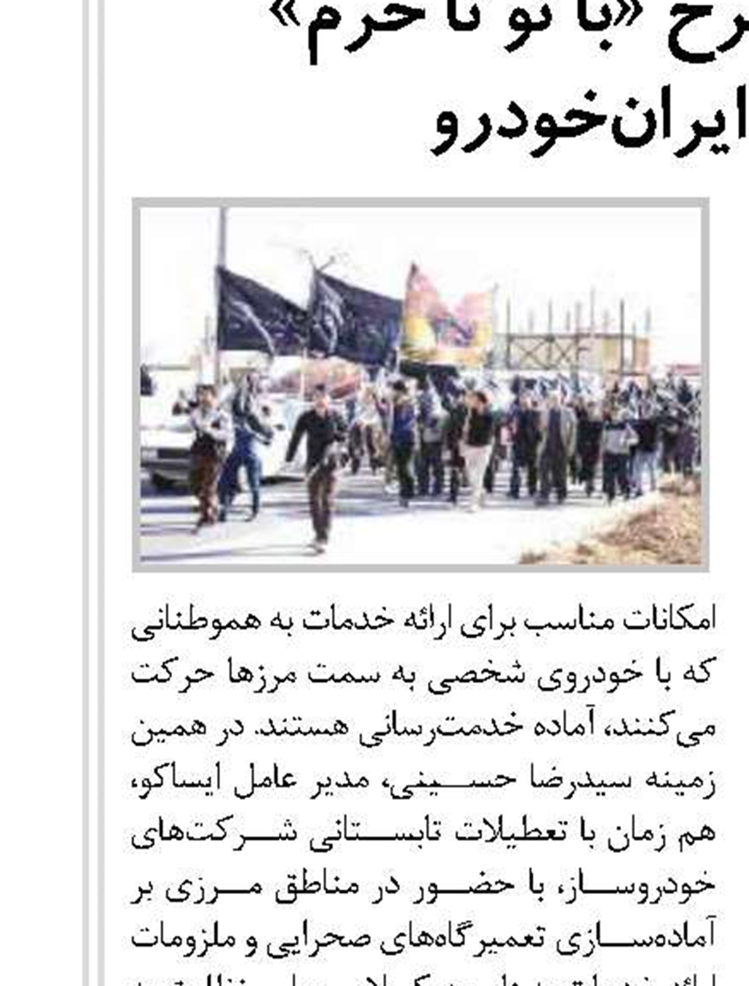 مشکلات کامیونداران باحضور معاون وزیرراه دربندر امام بررسی شد