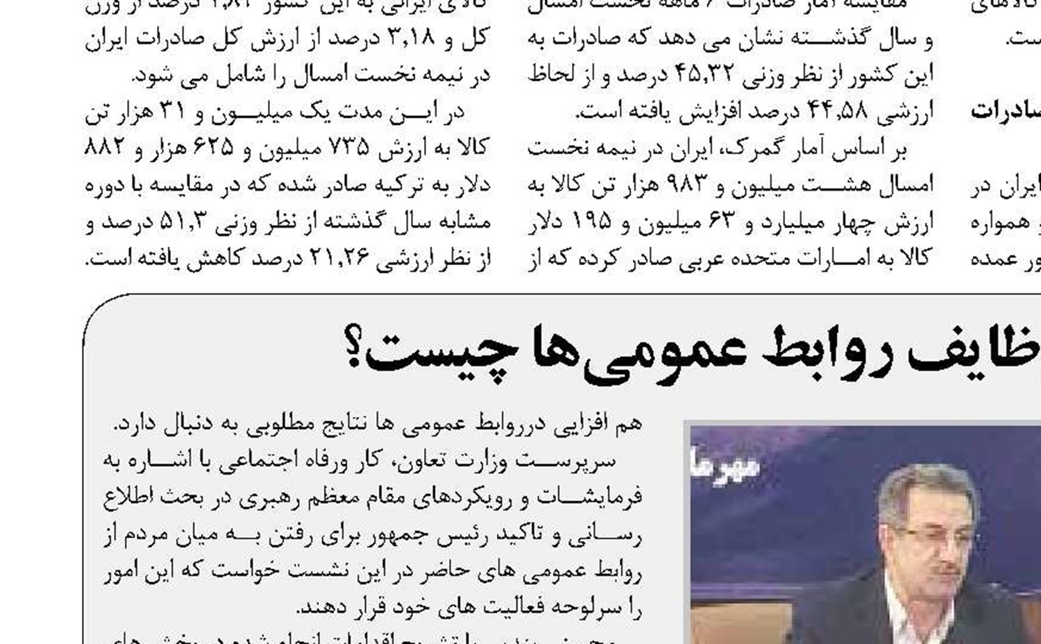 دولت نقشه راه توسعه صادرات ICT را تدوین کند