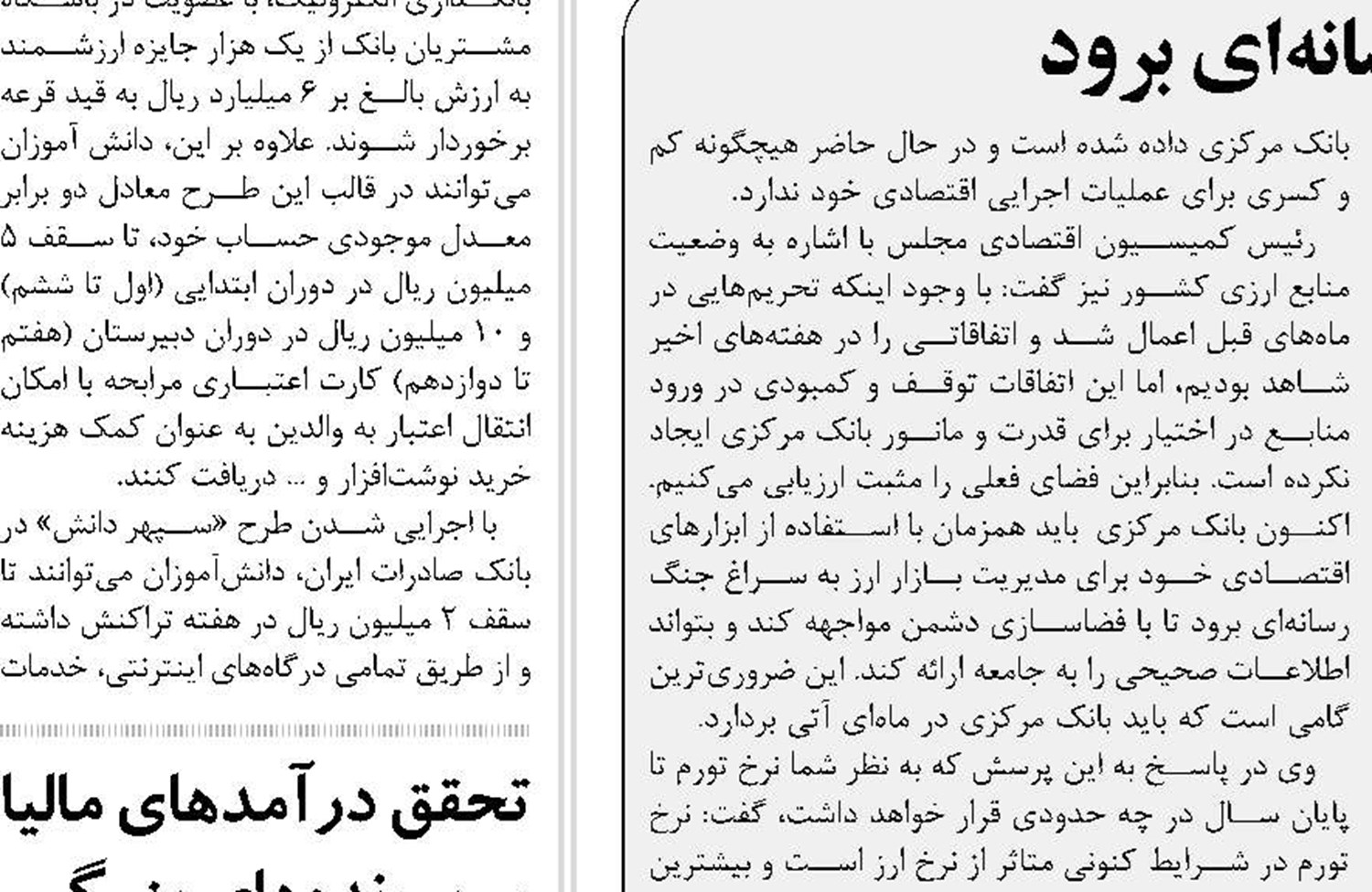 سازمان تامین اجتماعی در بی اثر کردن تحریم  دشمنان نقش اساسی دارد