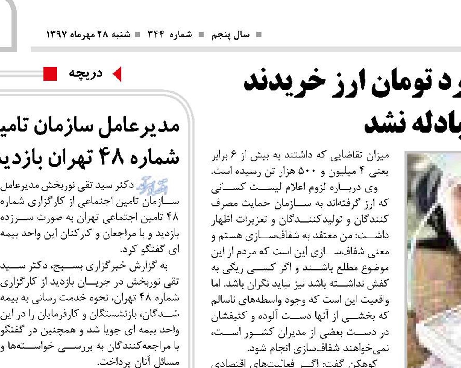 برخی‌ها ‌از ۱۰۰ ‌تا ۵۰۰ میلیارد تومان ا رز خریدند ‌ اما هیچ ارزی مبادله نشد‌