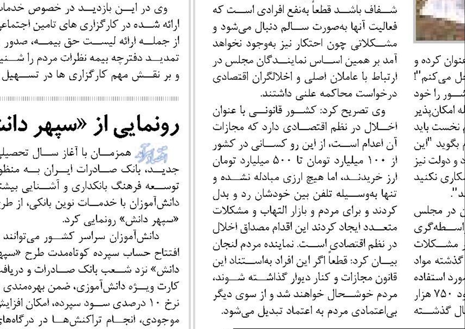 بانک مرکزی باید به سمت جنگ رسانه‌ای برود