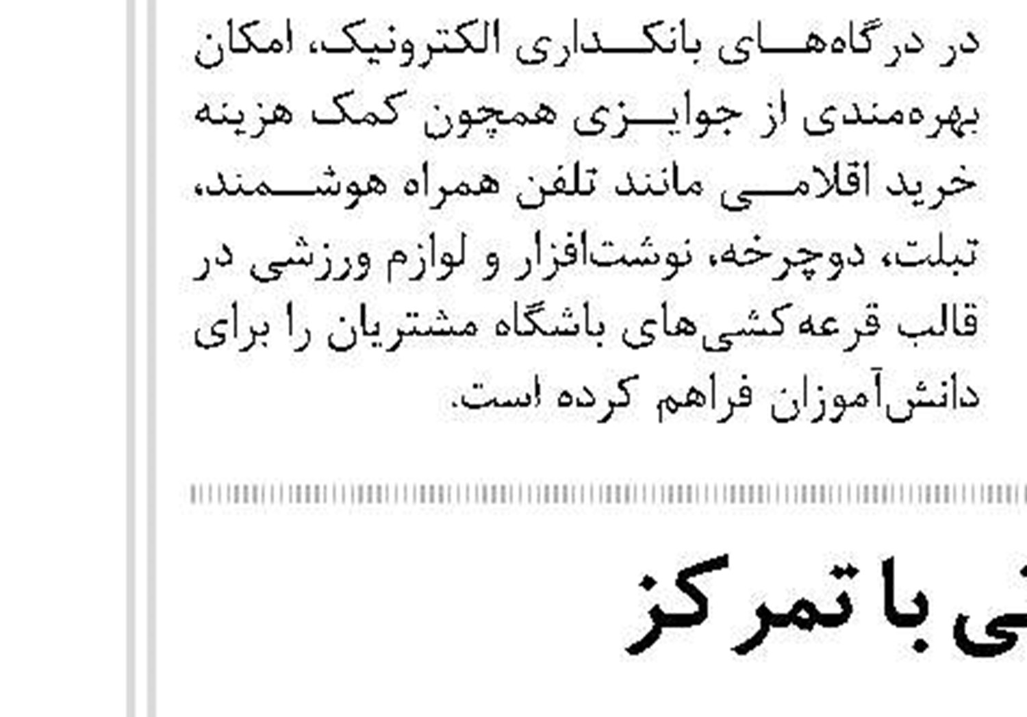 ارائه خدمات بهینه به بنگاه هایی که اطلاعات مالیاتی می دهند