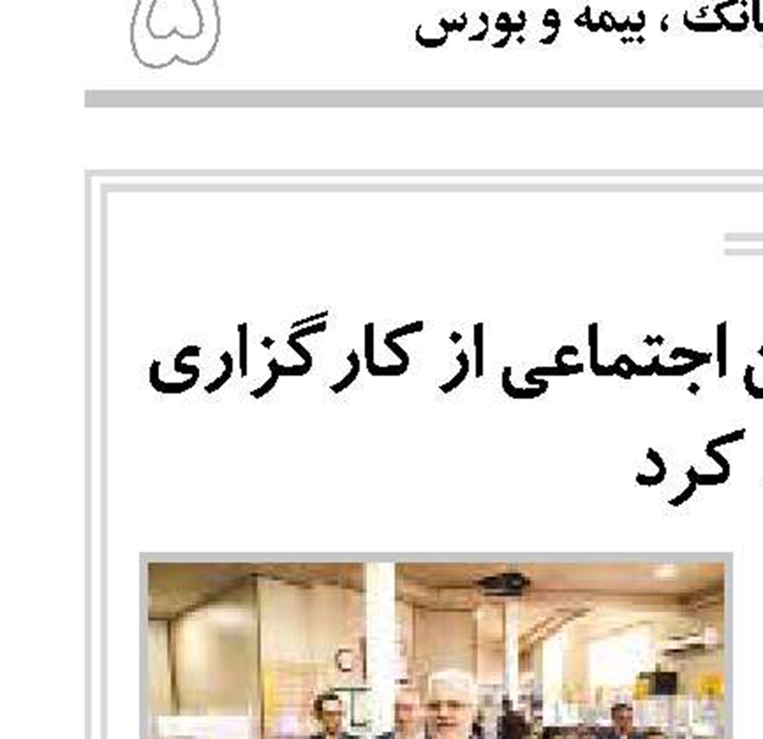 مدیرعامل سازمان تامین اجتماعی از کارگزاری شماره 48 تهران بازدید کرد