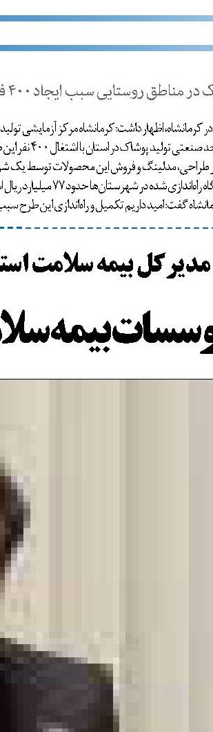 در سال جاری با اجرای دو خط انتقال مشکل تامین آب شهرستان برخواربرطرف شد