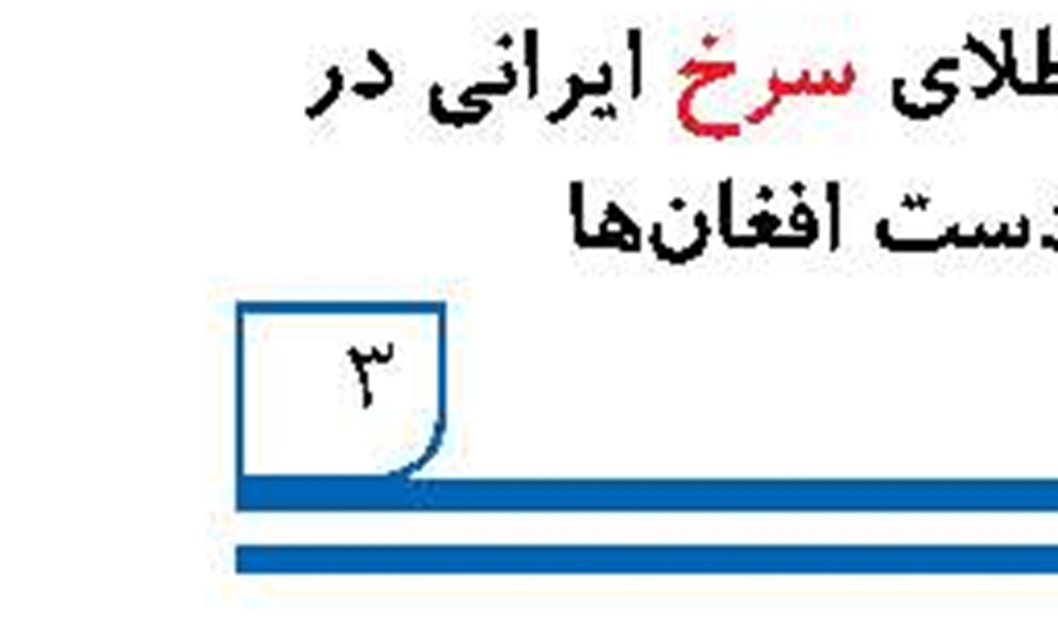  تعیین افق سرمایه گذاری در بازار سرمایه