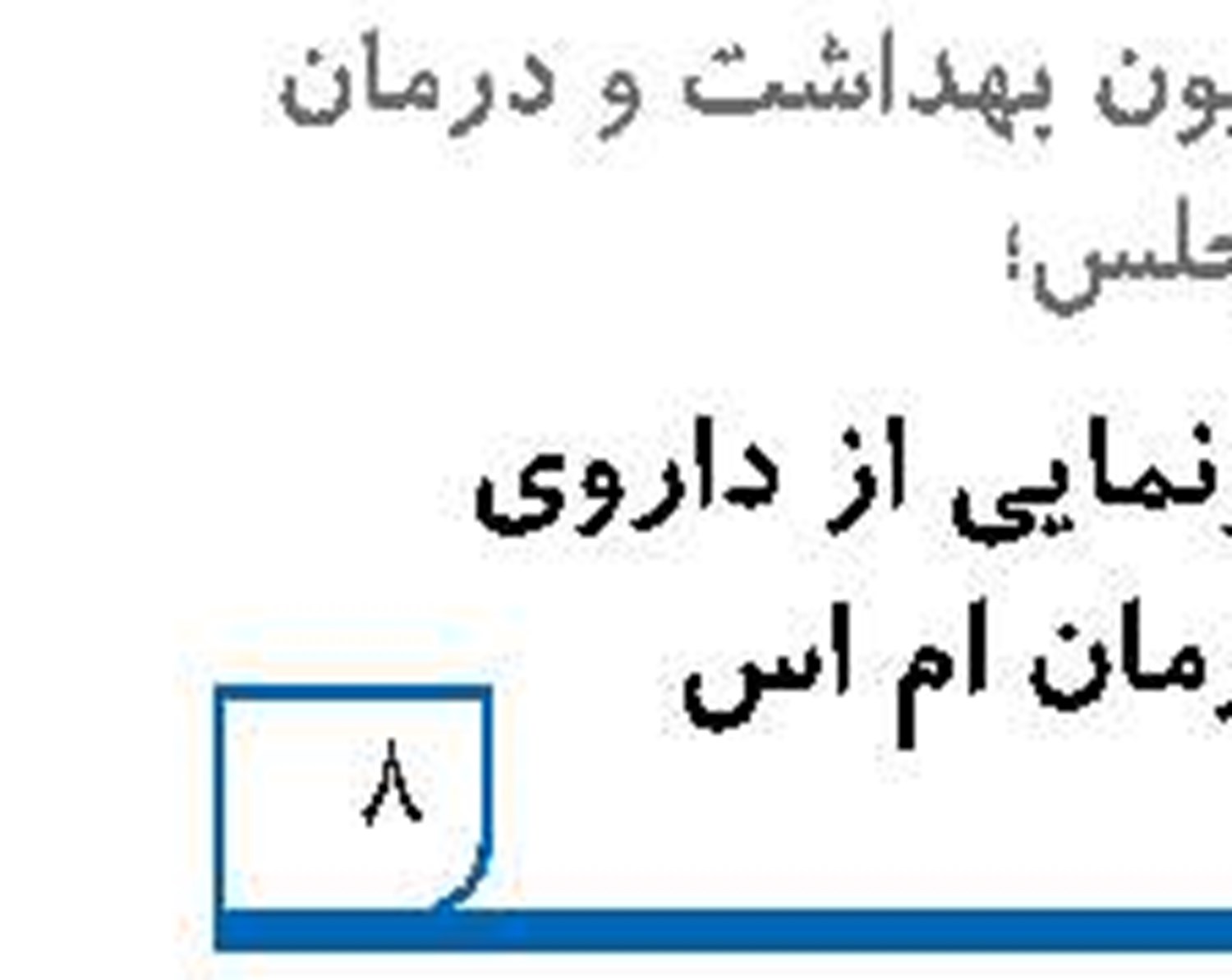  طلای سرخ ایرانی در دست افغان‌ها 