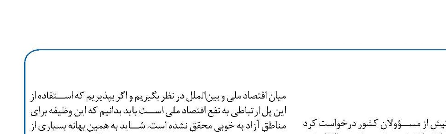 کیش، پل ارتباط ایران با جهان شود