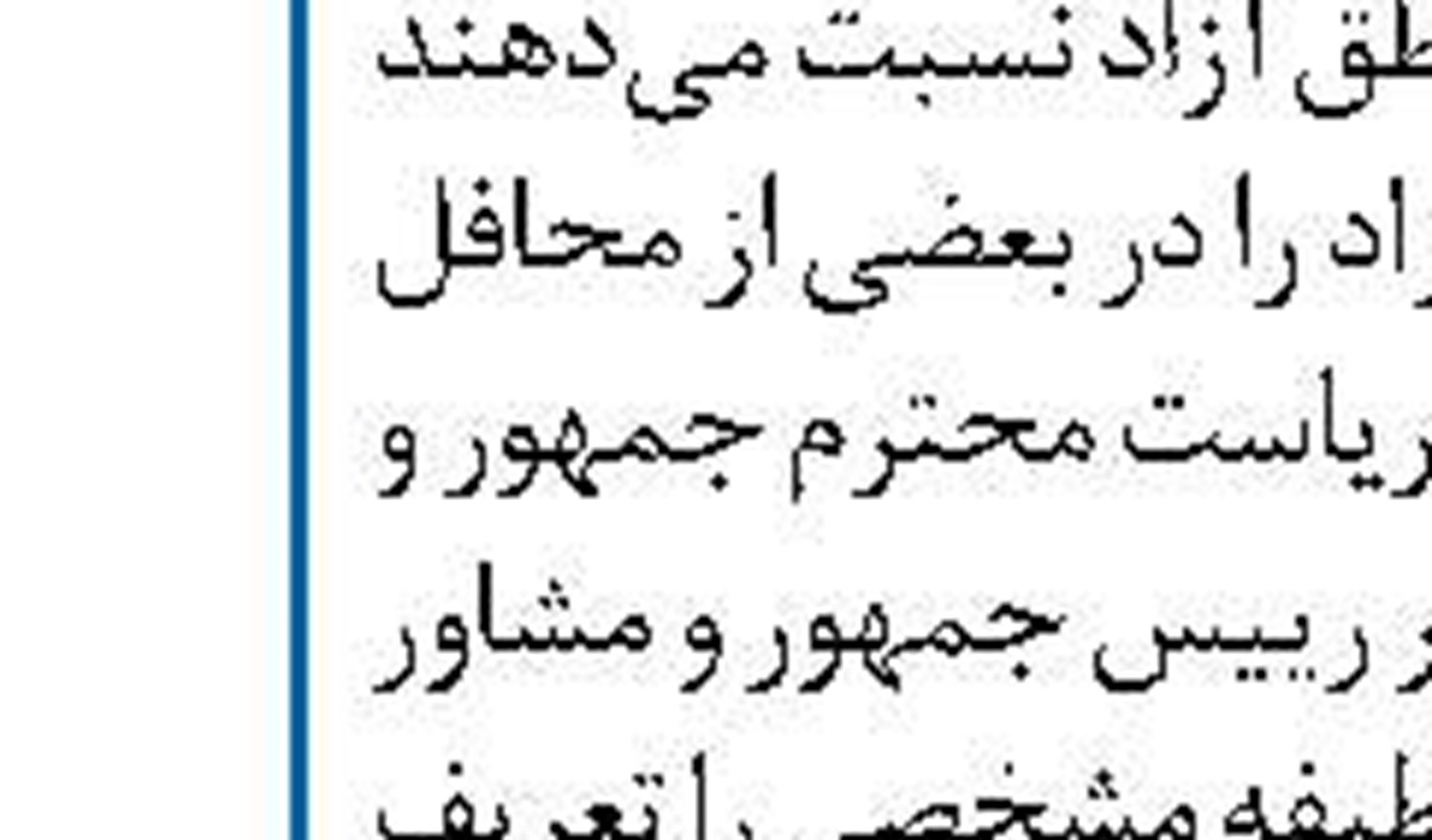 نویدِ تحقق الگوی اسلامی-ایرانی پیشرفت    