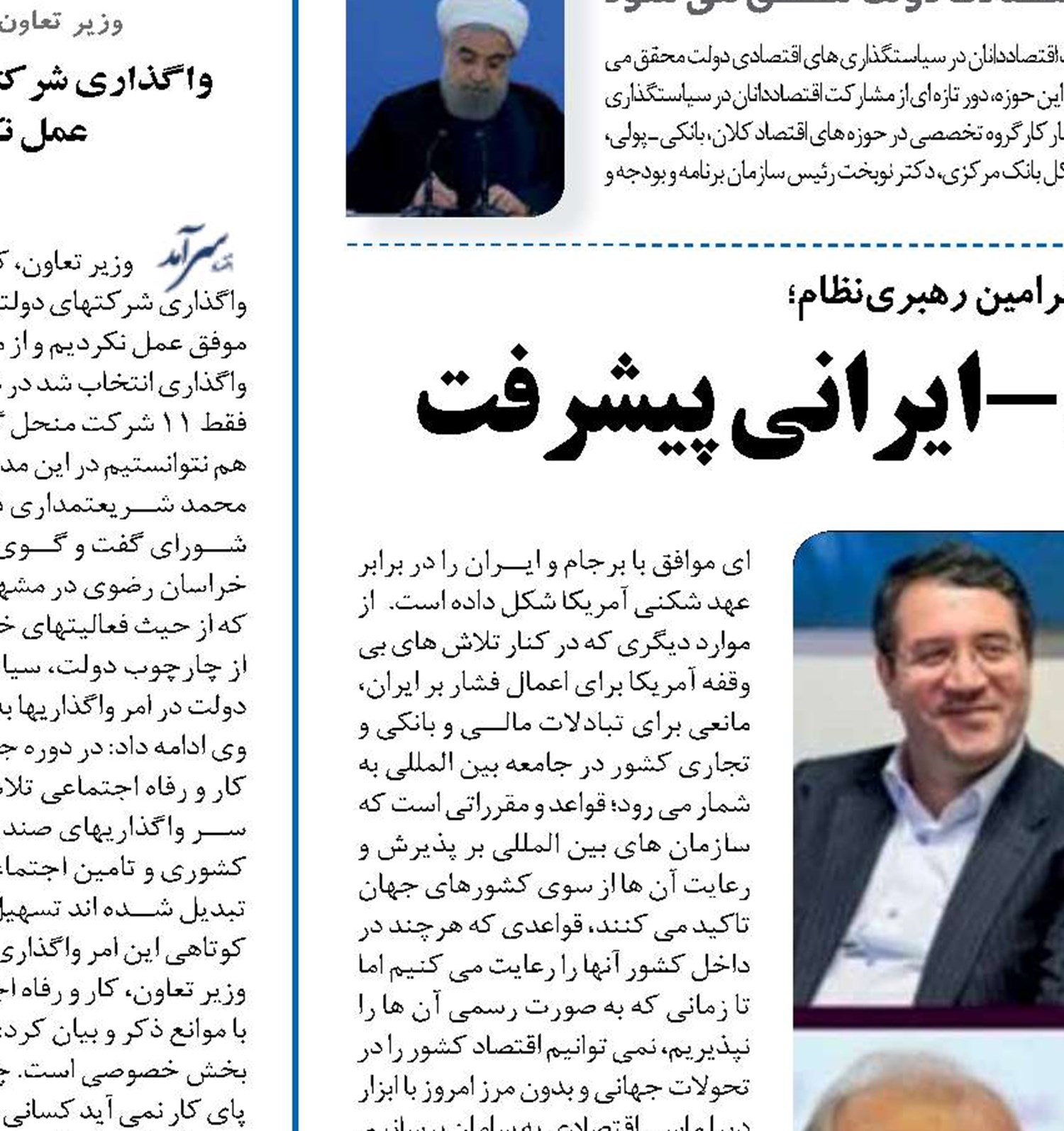 نویدِ تحقق الگوی اسلامی-ایرانی پیشرفت                        